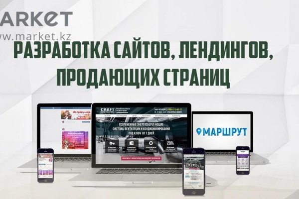 Кракен в обход
