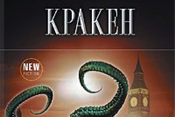 Кракен зеркало krakenat2krnkrnk com