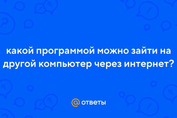 Не получается зайти на кракен