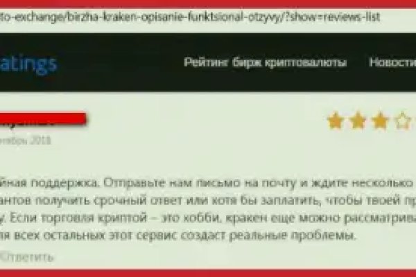 Регистрация на кракен